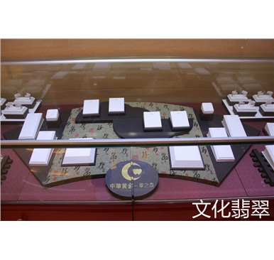 中华黄金文化翡翠道具