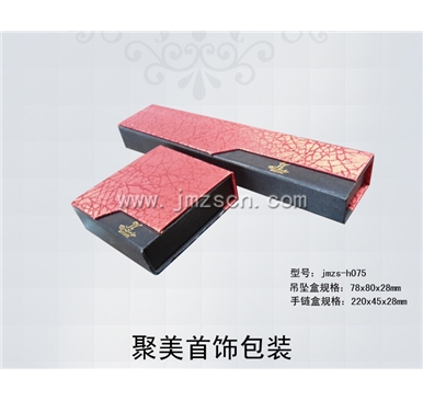 首饰盒纸盒 jmzs-h075