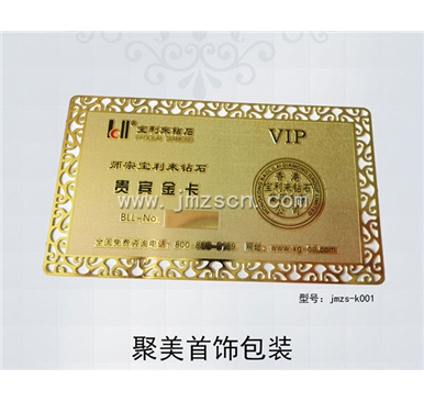 香港宝利来钻石VIP金卡jmzs-k001