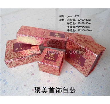 老庙黄金高档首饰盒纸盒jmzs-h278