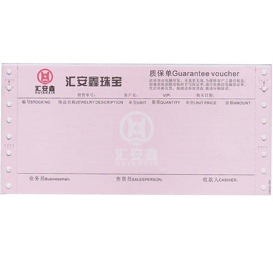 汇安鑫三联质保单jmzs-zbd007