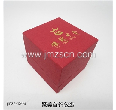 新特种纸材质首饰盒jmzs-h306