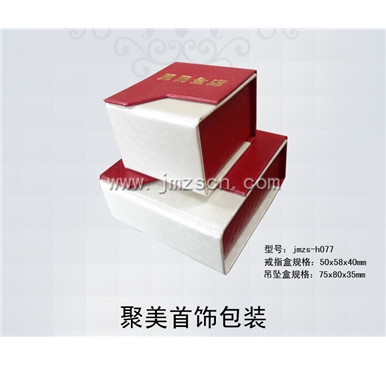 纸质首饰盒 jmzs-h077