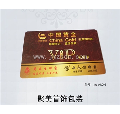 中国黄金VIP积分卡jmzs-k005