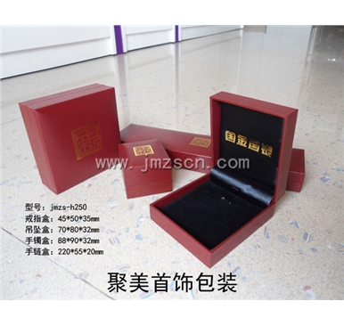 国金国银首饰盒jmzs-h250