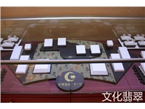 中华黄金文化翡翠道具