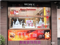 鼎尚珠宝橱窗