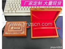 礼品木盒 jmzs-h353